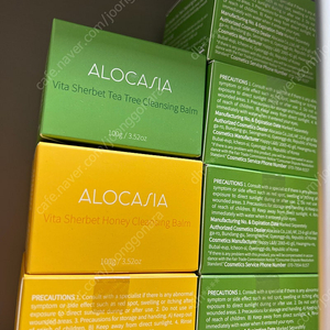 알로카시아 클렌징밤