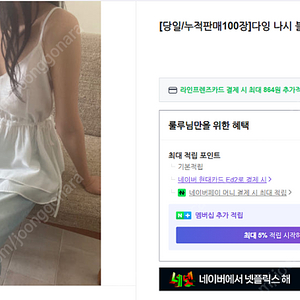 언더비 벨느 플레어 나시