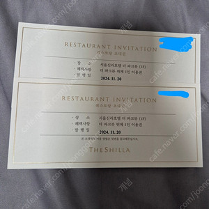 서울신라호텔 더 파크뷰 뷔페 이용권 총 2매 판매합니다