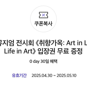 취향가옥 입장권