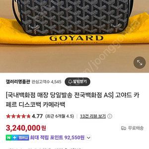 고야드 카페르 상태 깨끗한 중고/제일 예쁜 블랙/가격조정함/ 풀박스 입니다/ 현재 300 넘어요 반값으로 보내요!!