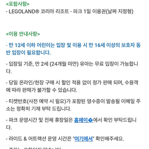 레고랜드 3인 입장권 이용권