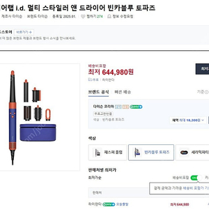 다이슨 에어랩