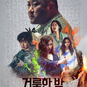 롯데시네마 5월2일 거룩한밤(영등포, 월드타워, 청량리)
