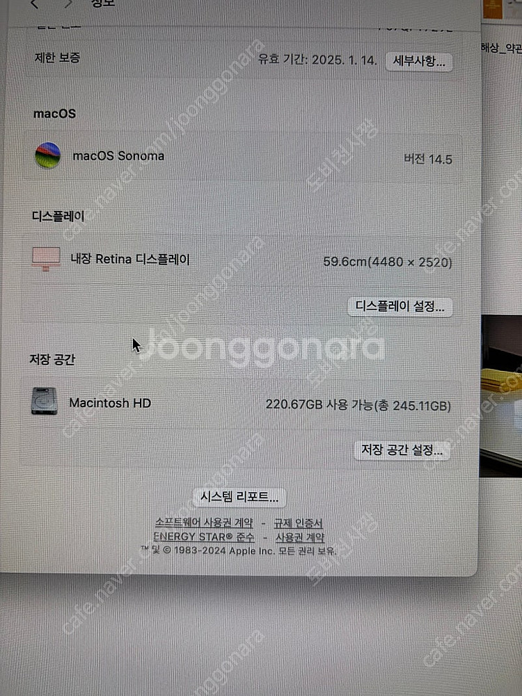 2023 아이맥 24 M3 8C 256G 판매 (박스 ...--3