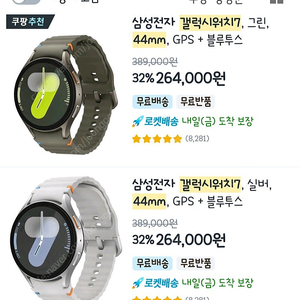 갤럭시워치7 44mm