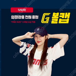 5월6일 롯데자이언츠 사직구장 레드데이 2연서 양도해요