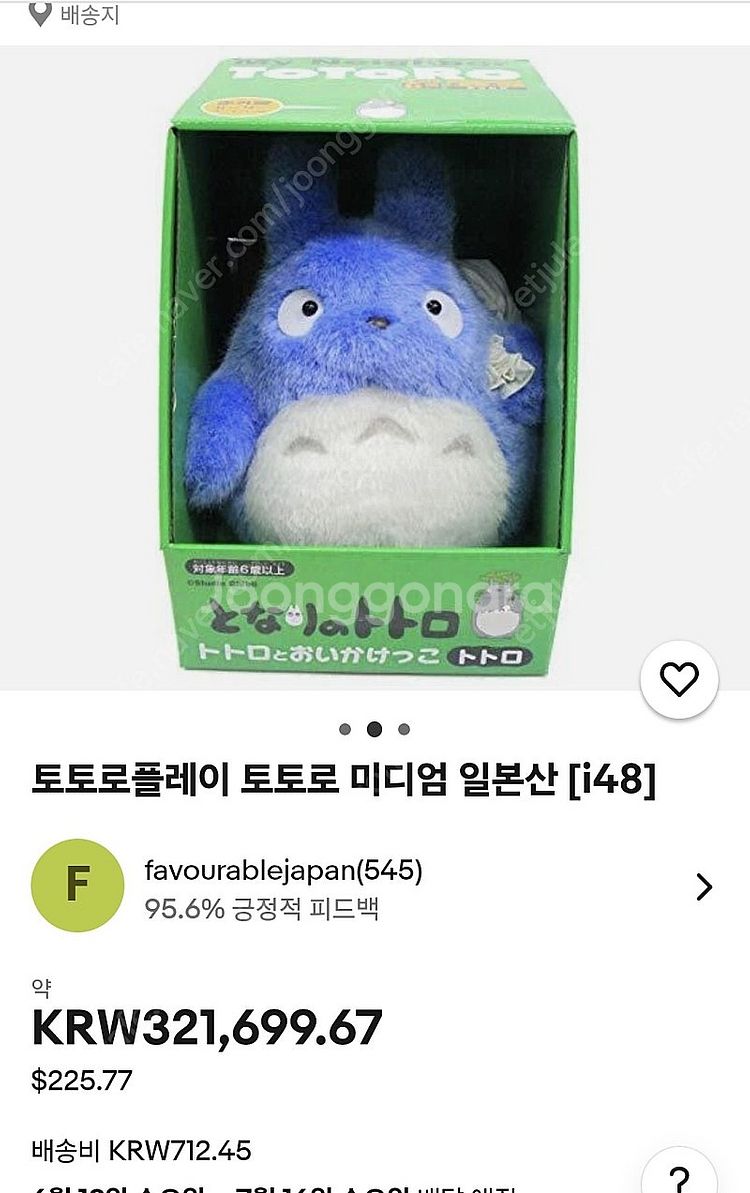지브리 봇짐토토로 러닝 중대형 (일본에서옴)--0