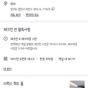 용인 라마다 호텔 5월4일~5일 1박