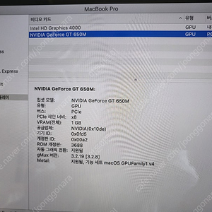 맥북프로15인치 2012mid 레티나, GT650M