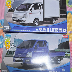 아카데미 MGP 포터 2종 판매합니다