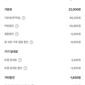 인터넷 TV 양도해요. (지원금 20만원 + 이전 설치비 지원)