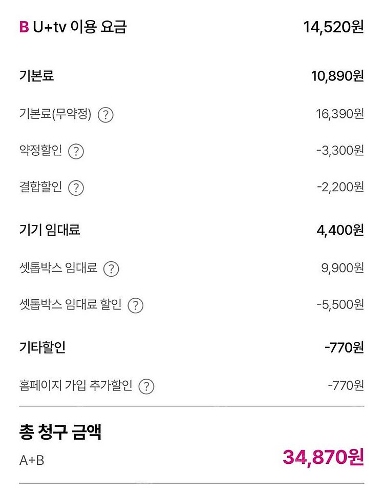 인터넷 TV 양도해요. (지원금 20만원 + 이전 설치...--1