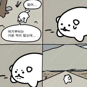 신백리워드 8700점 -> 5000원 판매