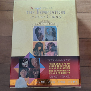 한국 DVD 4색의 유혹 5cd 성현아 권민중 이혜영 이주현