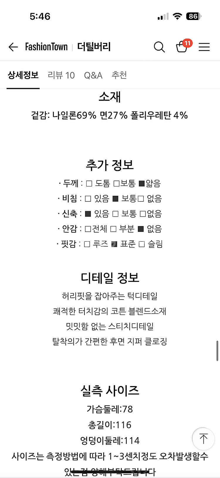 더틸버리 레글런 날개 허리벨트 플레어원피스 바스락 나일...--1