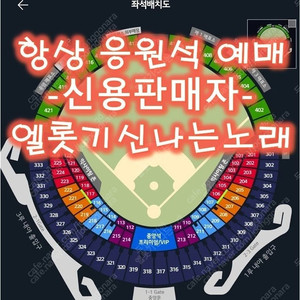 [LG vs 두산] 5/6일7일 (화,수) 잠실야구장 3루 오렌지 222 응원석 통로2연석 야구 티켓​​