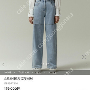잇미샤 청바지 55사이즈 새상품 정가 179000원 -> 택포 43000원에 판매합니다.