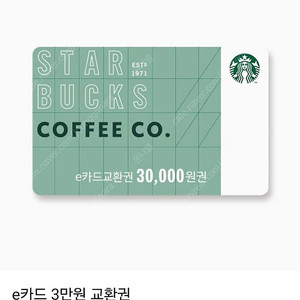 스타벅스 기프트카드 3만원권 판매