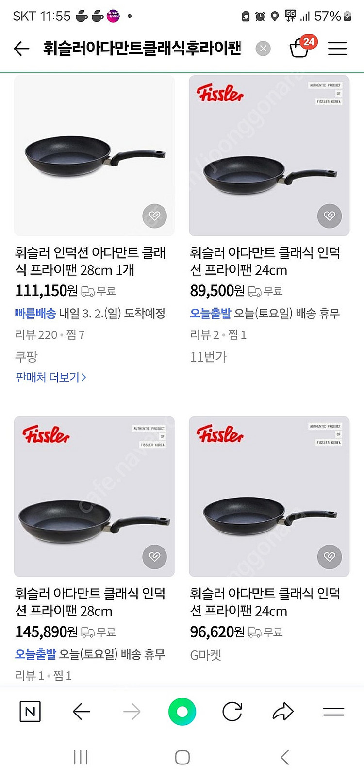 미개봉새제품))휘슬러 아다만트 글래식 후라이팬 인덕션--0