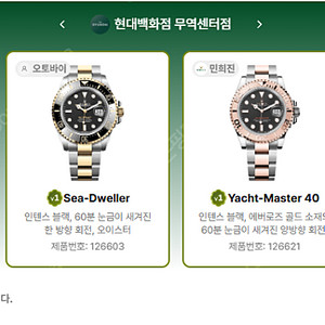 5월 1일 롤렉스매장 전체 입고정보 - 몇몇 매장에서 SS급 시계들 입고 !!
