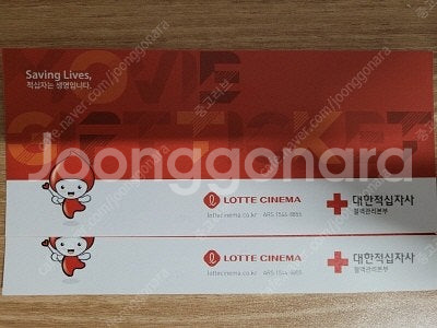 롯데시네마 관람권 2장--0