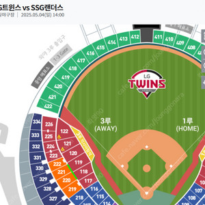 5/4(일) 2시 LG vs SSG 3루 레드석, 외야그린석(시야방해) 연석 양도해요