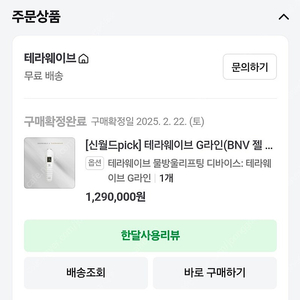 테라웨이브