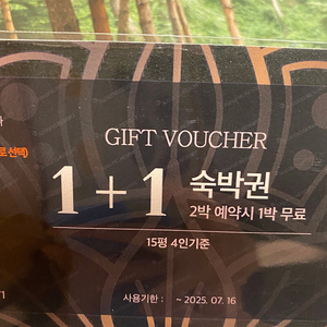 속초(고성) 주성 리조트 1+1 숙박권 판매합니다
