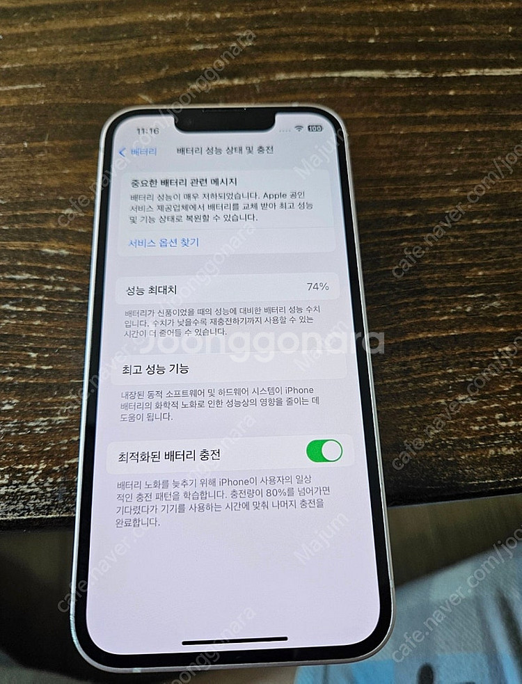 아이폰 13미니 128입니다--1