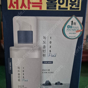 독도 플루이드 올인원 팝니다.