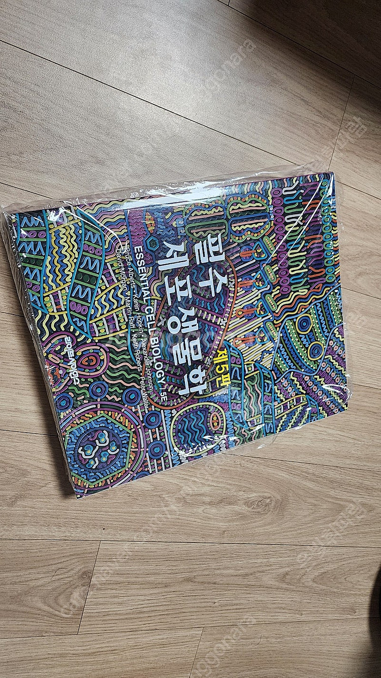 필수세포생물학 5판 새책입니다.--0