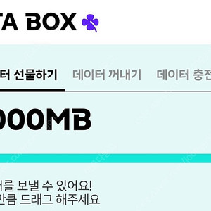 kt데이터 2기가
