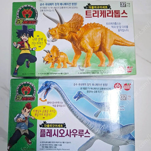 공룡메카드 더블피규어 카르카로,카이등 개별판매