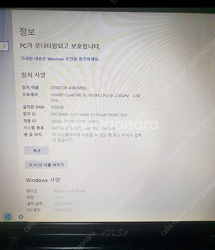 MSI 노트북,i5 램 8기가 128기가 SSD.노트북...--2