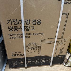 새상품) 차량용 냉장고 냉동고 28리터(캠핑용 필수템)