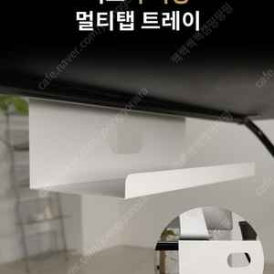무타공 멀티탭 트레이 정리함 데스크정리의 완성