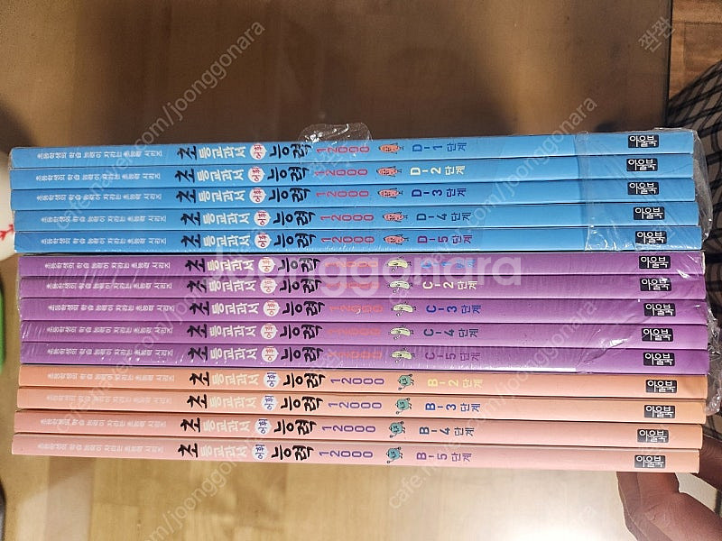 초등교과서 어휘능력 12000--0