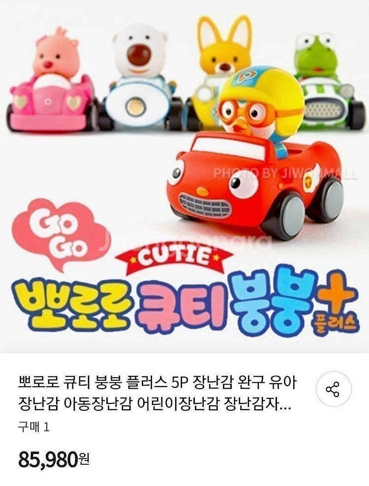 뽀로로 캐릭터 5종 큐티 붕붕 플러스 자동차 5P, 유...--2
