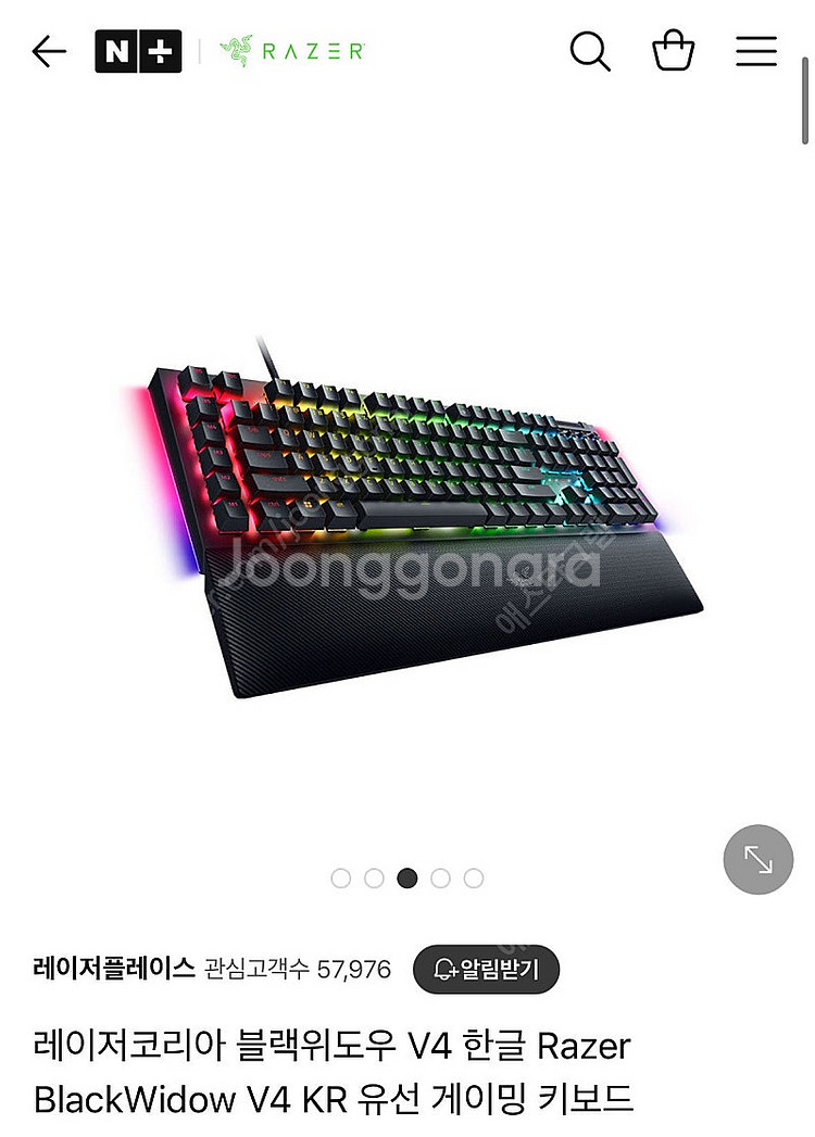 웨이코스 레이저 블랙위도우 v4키보드--1