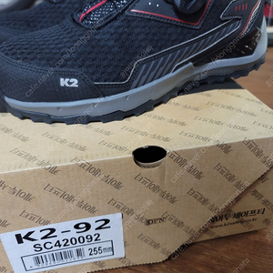 k2 안전화 255팝니다