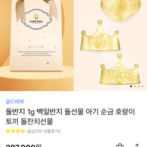 24K 순금 돌반지 1g