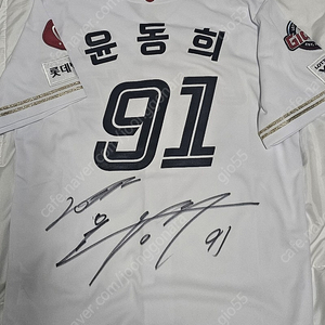 롯데자이언츠 윤동희 싸인 유니폼 다수 판매합니다