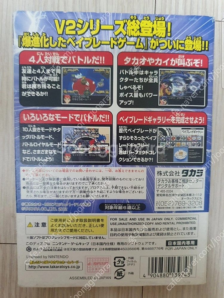 게임큐브 갓슈벨,탑블레이드,블리치 cd--5