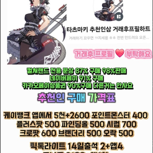 틱톡라이트 기존유저 소원꽃 구합니다 1100