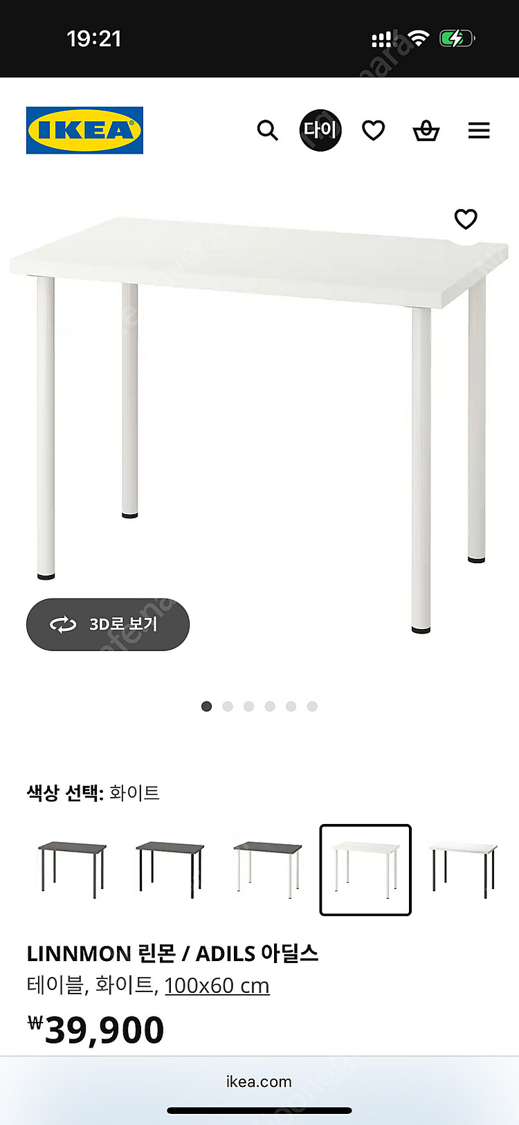 린몬 아딜스 테이블 100x60 화이트 5/3 토요일 ...--0