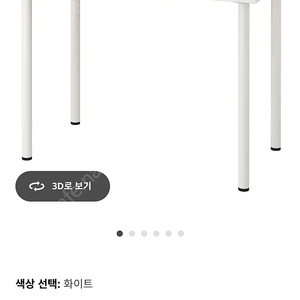 린몬 아딜스 테이블 100x60 화이트 5/3 토요일 거래