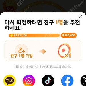 테무 신규 2만원 구매합니다