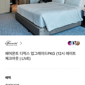여의도 페어몬트 엠베서더 5.3(토) 숙박