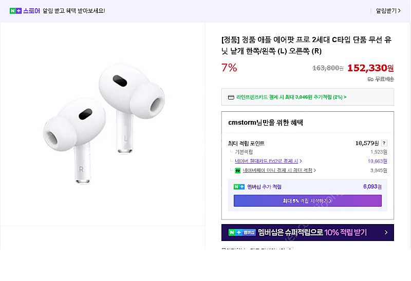 A급 애플 에어팟프로2세대 왼쪽유닛 C타입 7만8천에 ...--1